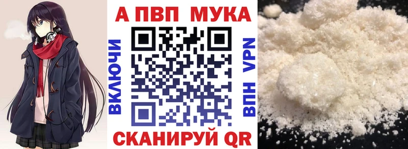 купить наркоту  Тайга  мориарти телеграм  Alpha-PVP мука 
