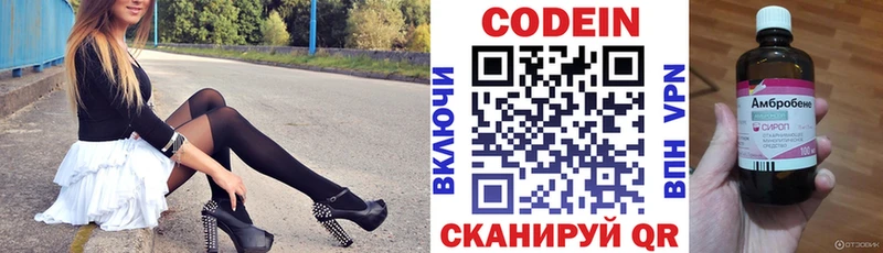 Кодеин напиток Lean (лин)  Тайга 