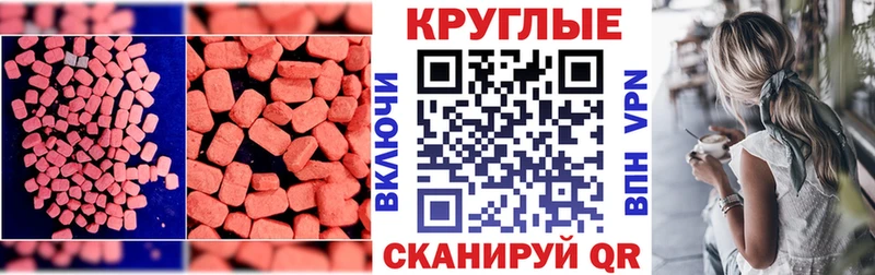 Ecstasy MDMA  ОМГ ОМГ сайт  Тайга 